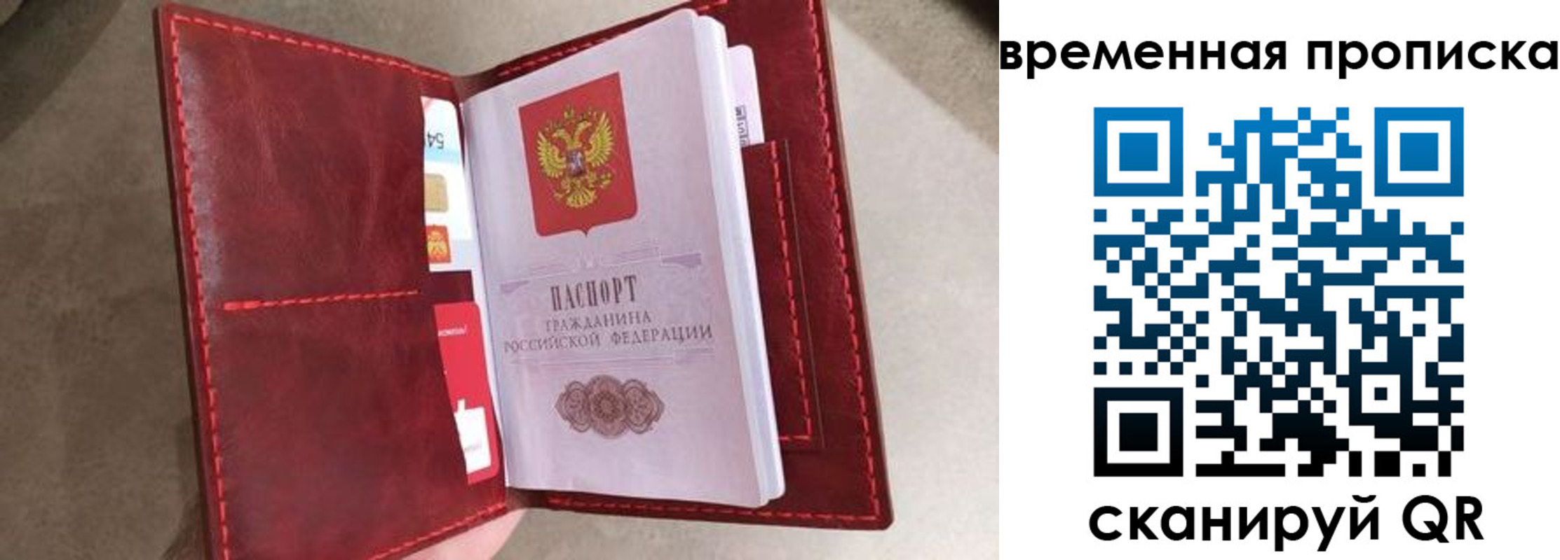прописка в Анжеро-Судженске