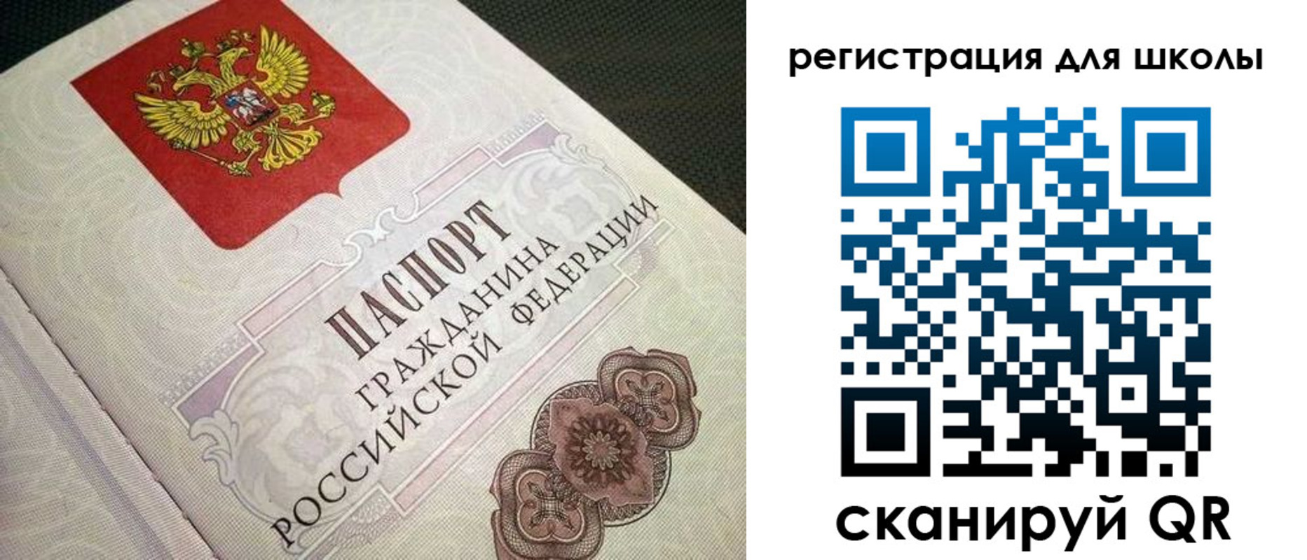 прописка паспорт в Анжеро-Судженске