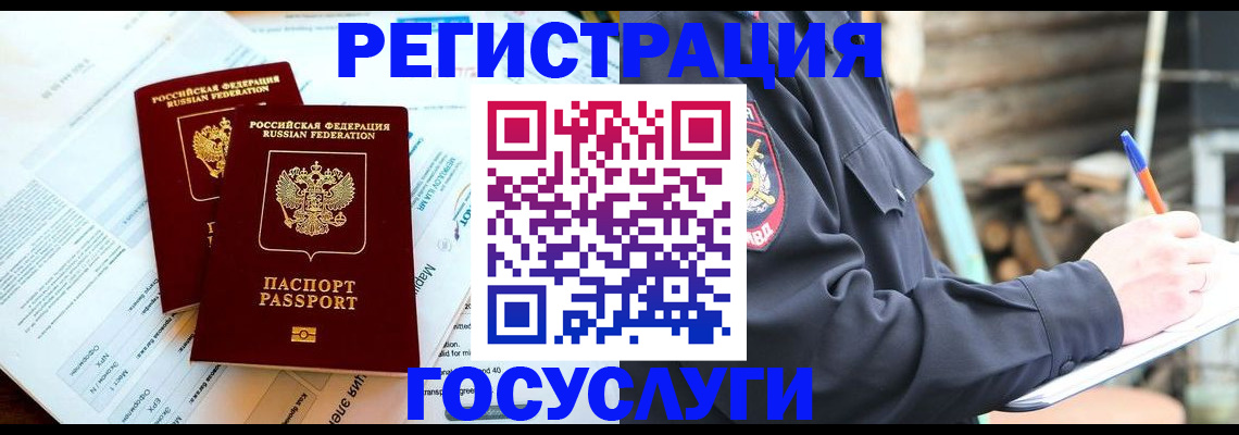 прописка иностранных граждан в Анжеро-Судженске