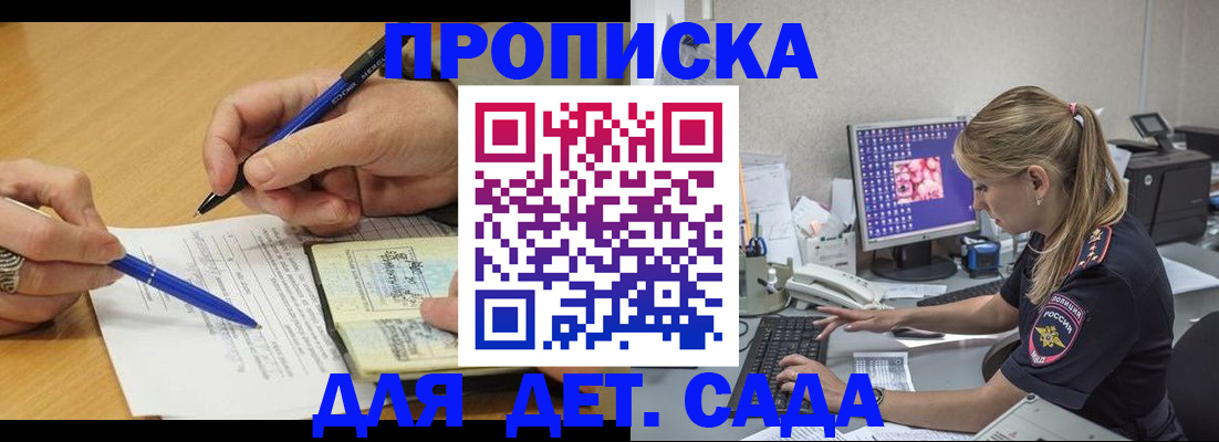 временная регистрация поиск в Анжеро-Судженске