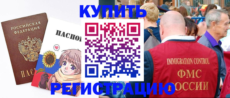 миграционный учет в Анжеро-Судженске