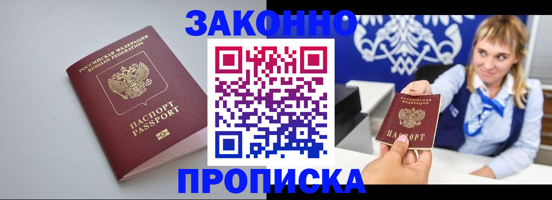 пропишу в квартире в Анжеро-Судженске