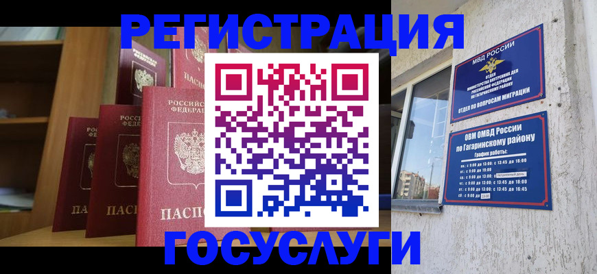 временная регистрация надежно в Анжеро-Судженске