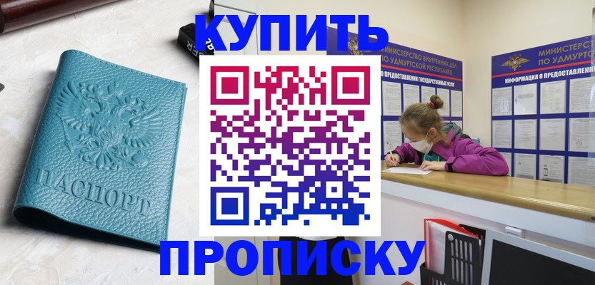 прописка иностранных граждан в Анжеро-Судженске