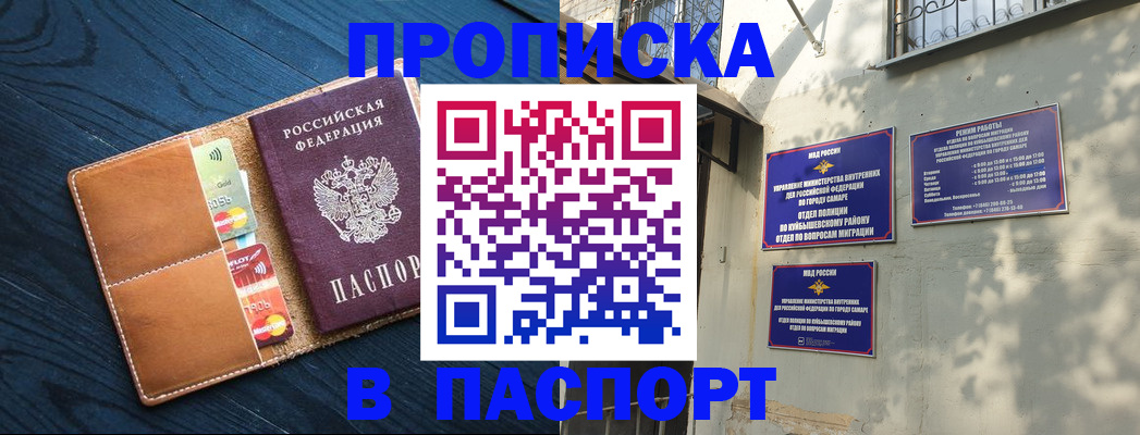временная регистрация для школы в Анжеро-Судженске
